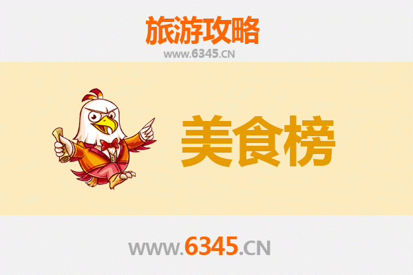 鄂尔多斯达拉特旗美食排行榜TOP10：草原风味舌尖之旅