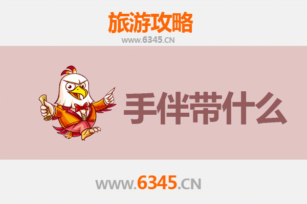 鄂尔多斯达拉特至湄洲岛深度旅游攻略：草原到海岛的文化跨越之旅